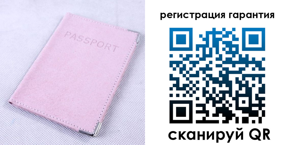 временная регистрация для всех в Межгорье