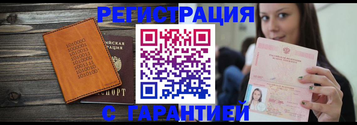 где прописаться в Межгорье