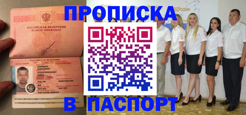 прописка для кредита в Межгорье
