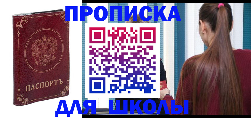 временная регистрация законно в Межгорье