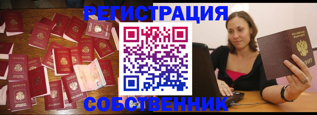 прописка для военкомата в Межгорье