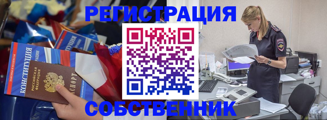 прописка ребенка в Межгорье